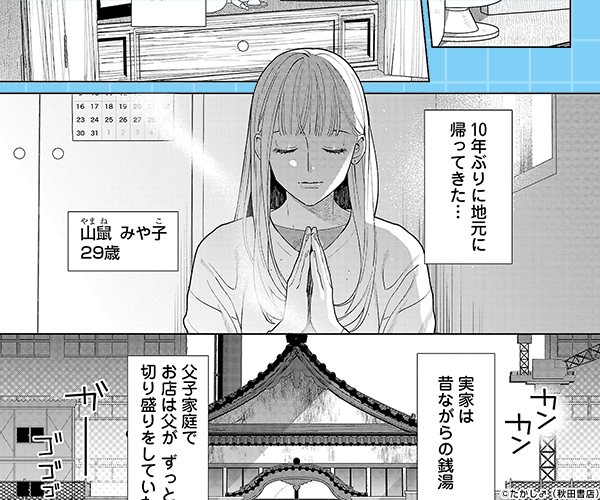 ヤクザにお風呂で働かされてます。