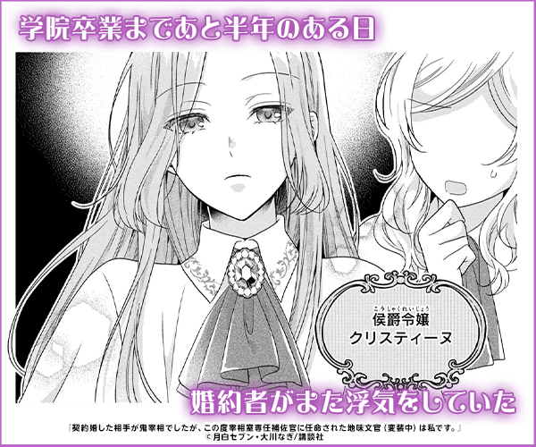 契約婚した相手が鬼宰相でしたが、この度宰相室専任補佐官に任命された地味文官（変装中）は私です。