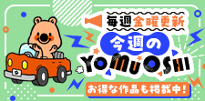 YOMBY&STAFF present!