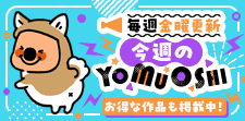 YOMBY&STAFF present!