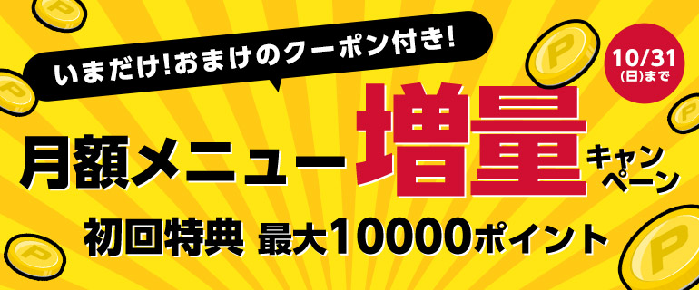 ポイント購入top コミックシーモア