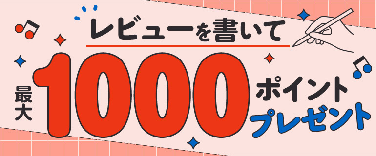 シーモアレビュー