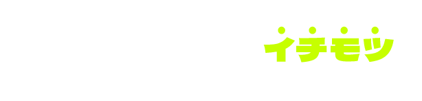 この呪いを解くにはターボババアからイチモツを取り返さなければ──…