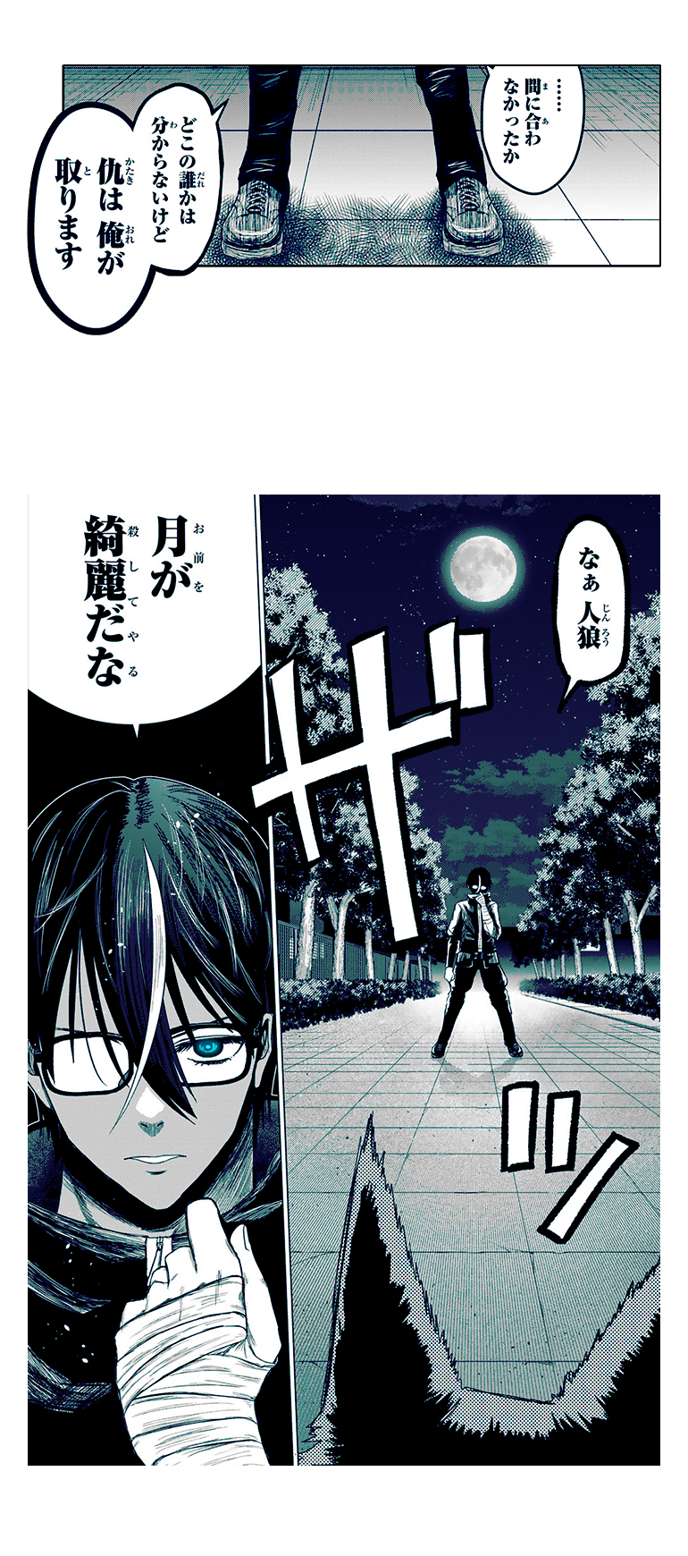 コマ画像