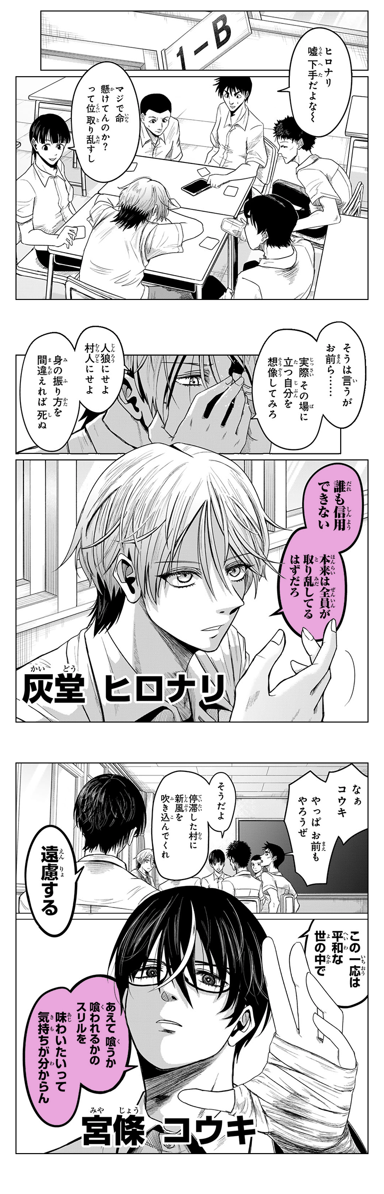 コマ画像