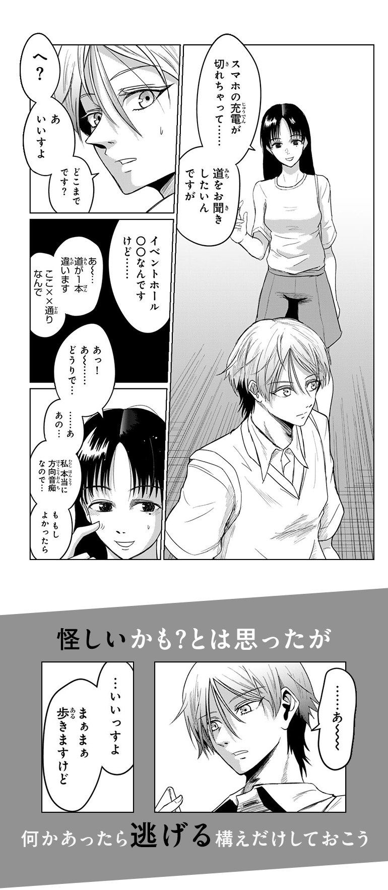 コマ画像