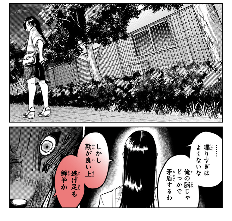 コマ画像