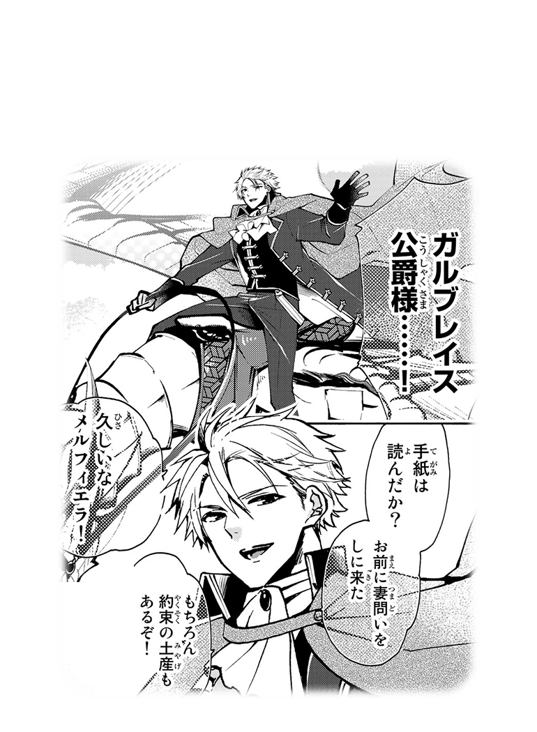 お前に妻問いをしに来た