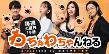 今回のゲストはKENNさん！