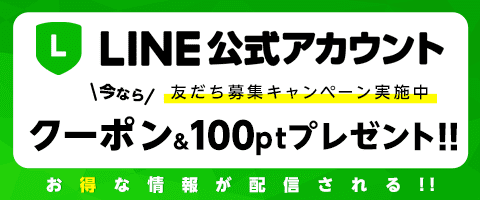 6/30まで!お見逃しなく♪
