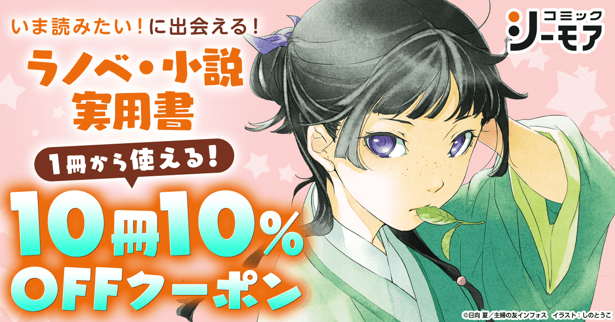 ラノベ、漫画 104冊 boutiquedofolhado.com.br