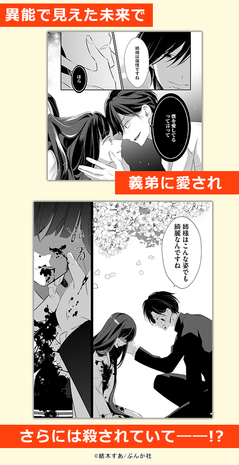 執愛サイケデリカ（分冊版）