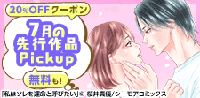 先読みで新発見★