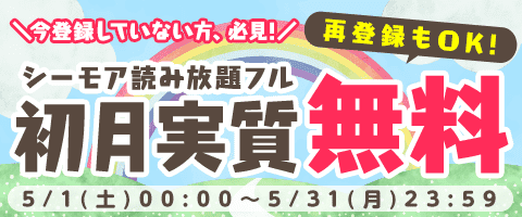 初めての方!再登録もOK!