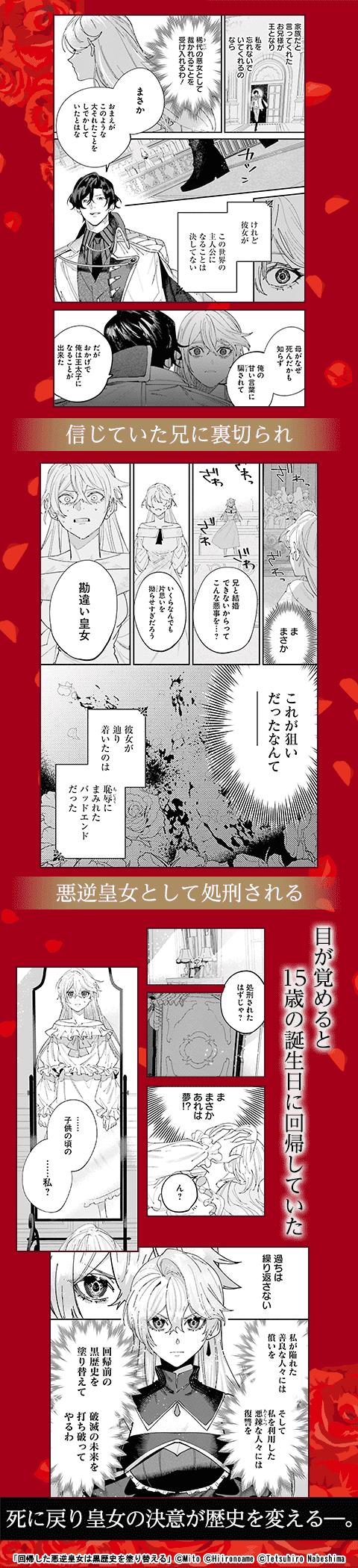 回帰した悪逆皇女は黒歴史を塗り替える