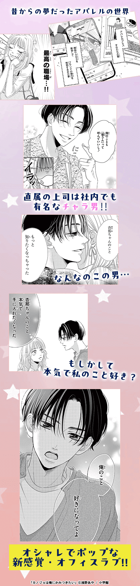 カノジョは俺にかみつきたい