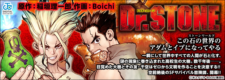 Dr.STONE 26