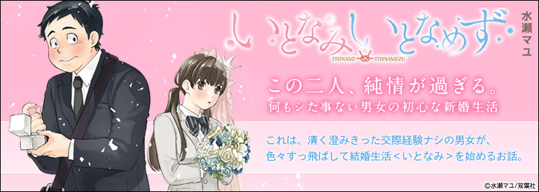 いとなみいとなめず ： 6 【電子コミック限定特典付き】