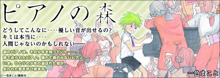 ピアノの森（17）