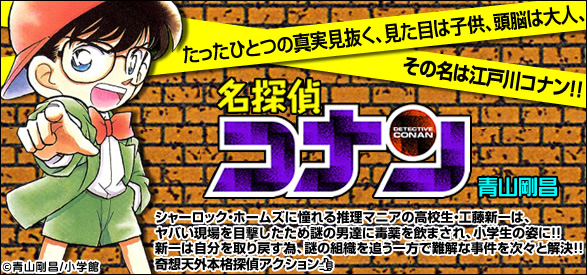 名探偵コナン 107