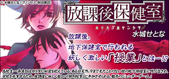 放課後保健室 10