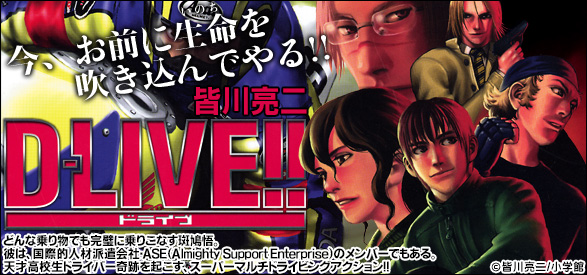 D―LIVE!! 2