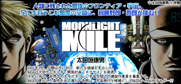 MOONLIGHT MILE 15