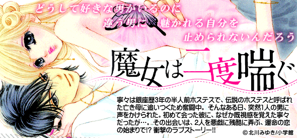 魔女は二度喘ぐ 1