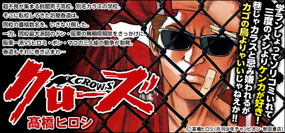 クローズ（21）