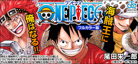 ONE PIECE カラー版 87