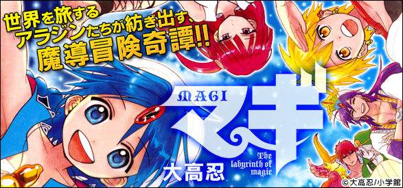 マギ 20