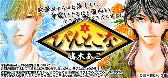 ぴんとこな 13
