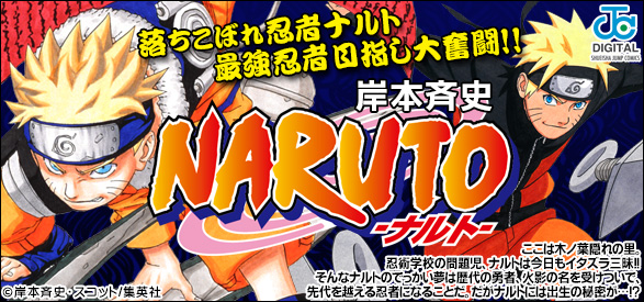 NARUTO―ナルト― モノクロ版 50