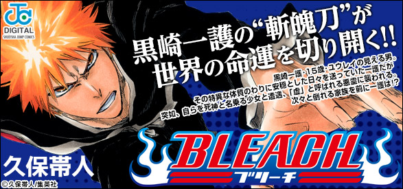 BLEACH モノクロ版 4