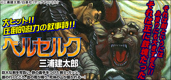 ベルセルク 13巻