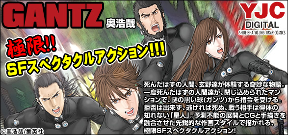 GANTZ 37