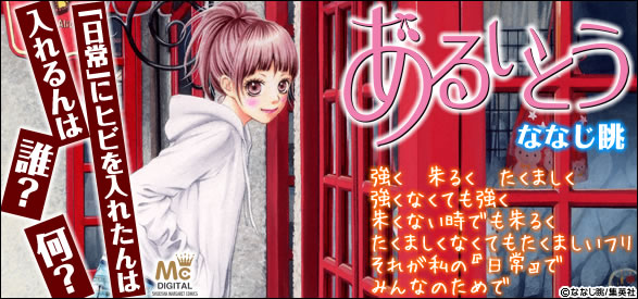 あるいとう 10