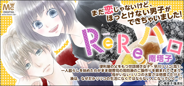 ReReハロ 6