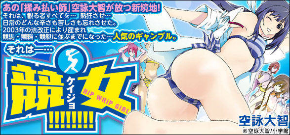 競女！！！！！！！！ 15
