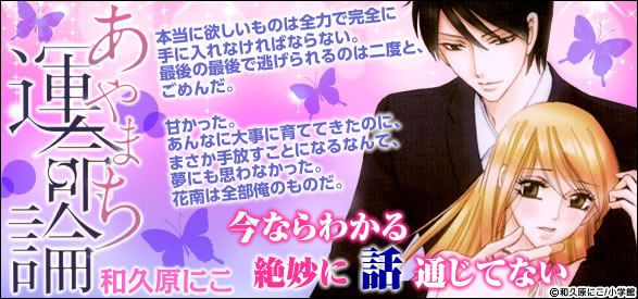 あやまち運命論 1