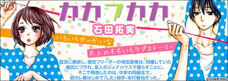 カカフカカ（9）【書店限定特典付き】