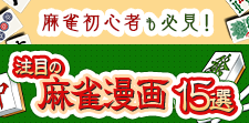 凍牌 とうはい 人柱篇 10巻 ヤングチャンピオン ヤングチャンピオン コミックス 志名坂高次 無料試し読みなら漫画 マンガ 電子書籍のコミックシーモア