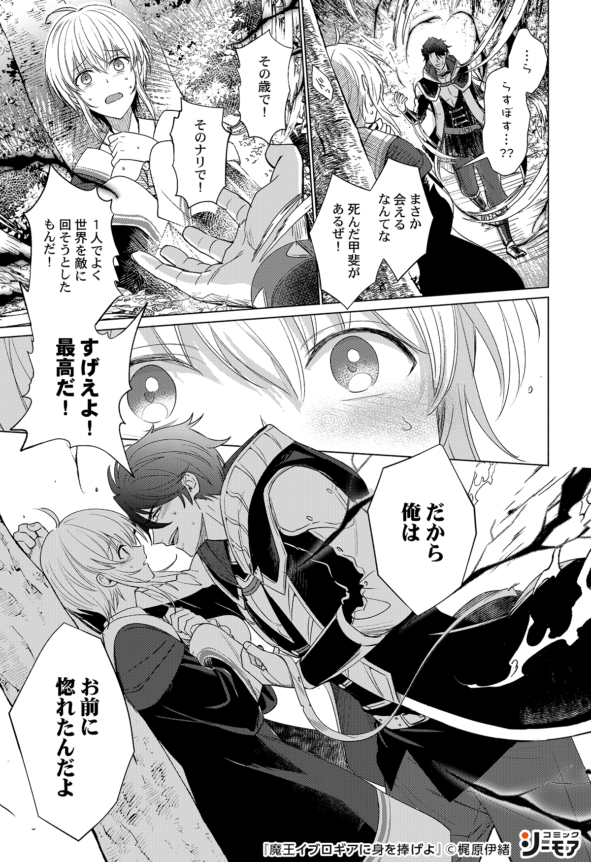漫画 まんが 電子書籍のコミックシーモア 漫画 マンガ 電子書籍を販売 漫画 まんが 電子書籍のコミックシーモア 漫画 マンガ 電子書籍を販売