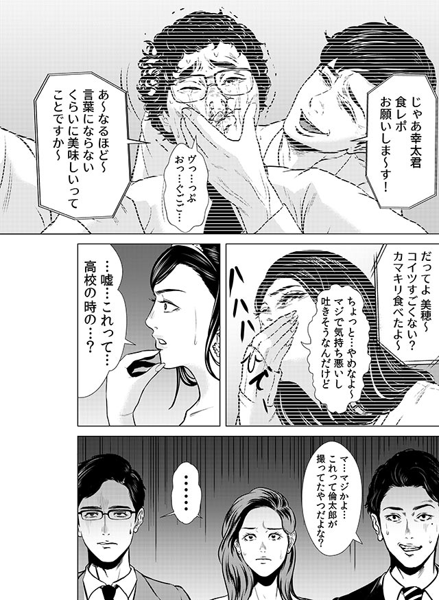 へ 悪魔 君たち だっ た