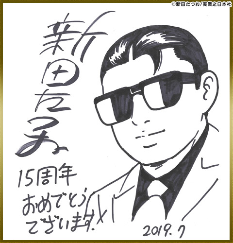 コミックシーモア 15周年記念