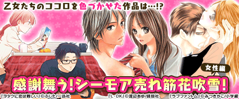売れ筋コミック<女性>!