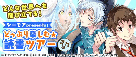 GWはこれを読め!<男性>