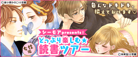 GWはこれを読め!<女性>