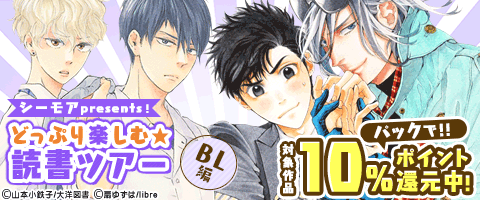 GWはこれを読め!<BL>