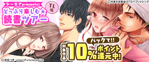 GWはこれを読め!<TL>